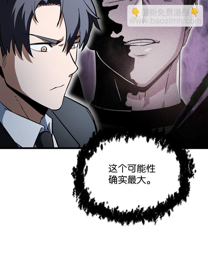 119 封印之谜(1/2)-第119话