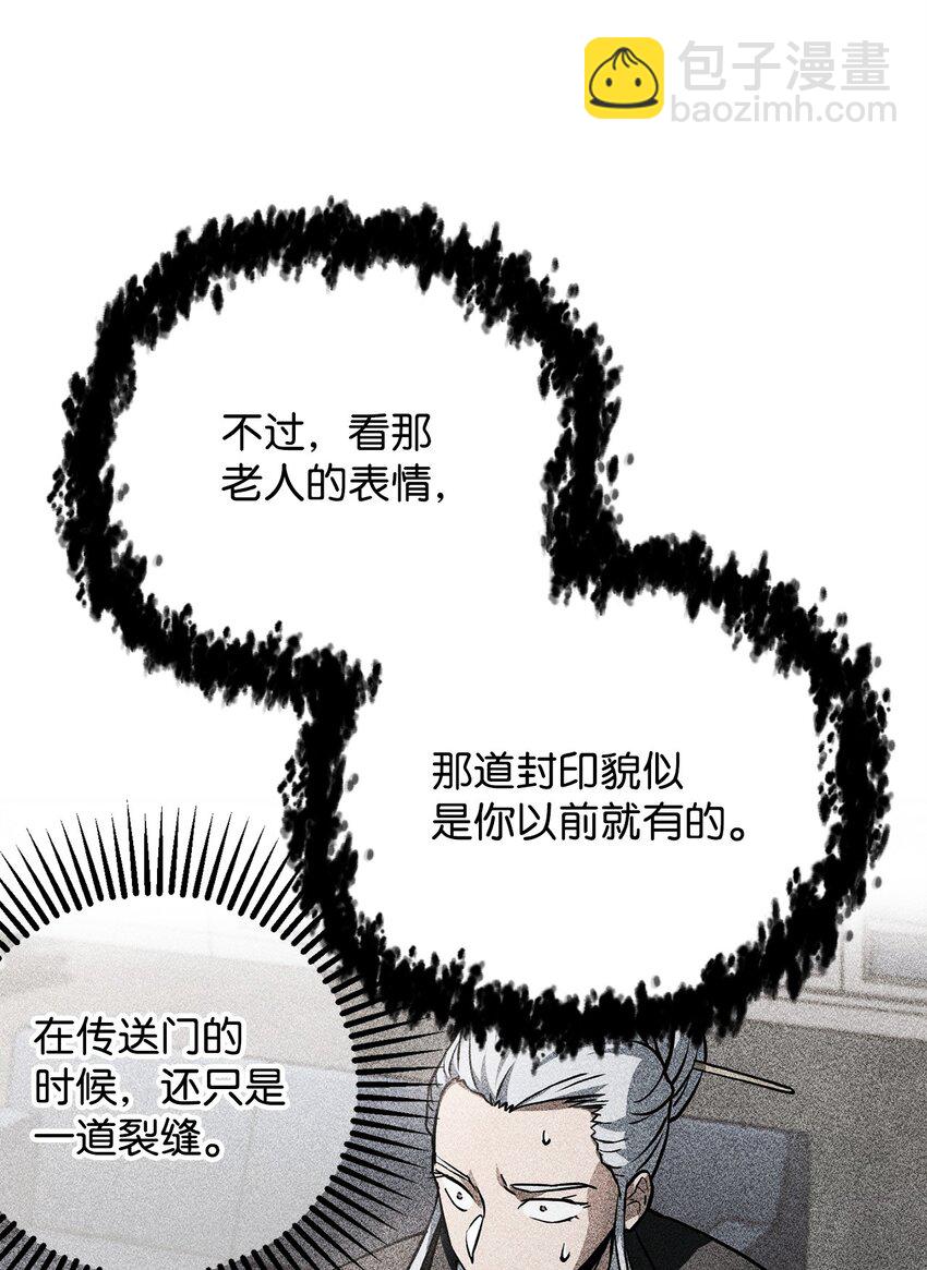 119 封印之谜(1/2)-第119话
