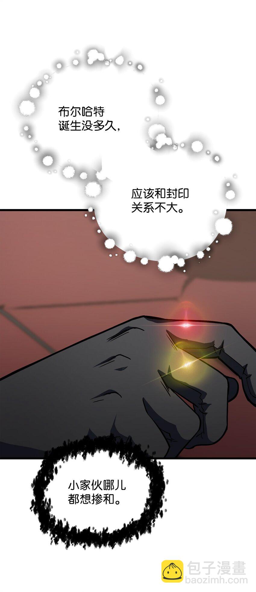 119 封印之谜(1/2)-第119话