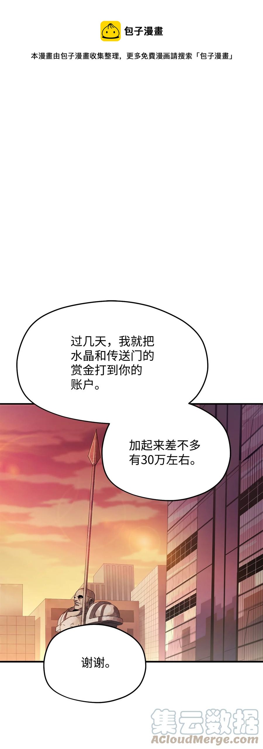 013 杀气腾腾(1/2)-第13话