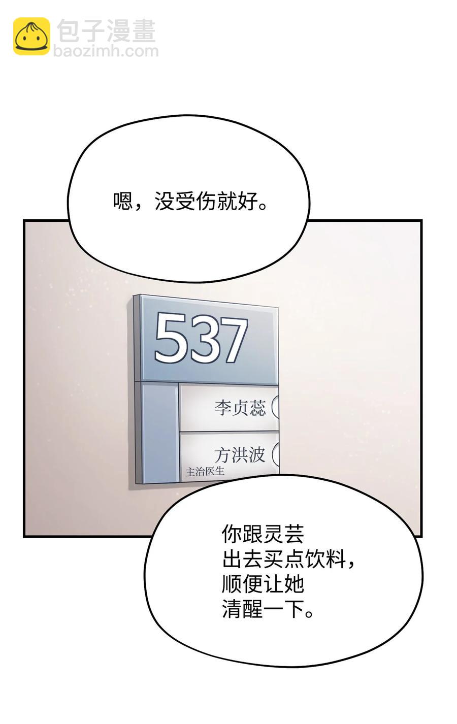 013 杀气腾腾(1/2)-第13话