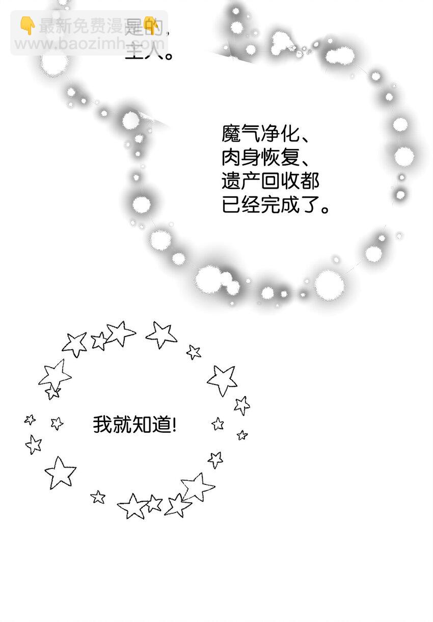 121 苏醒(1/2)-第121话