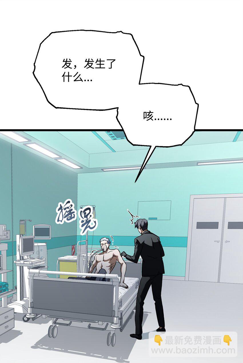 121 苏醒(1/2)-第121话