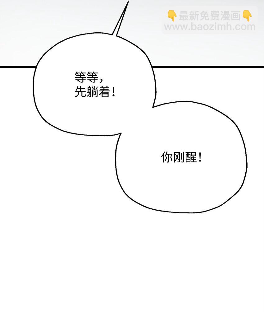 121 苏醒(1/2)-第121话