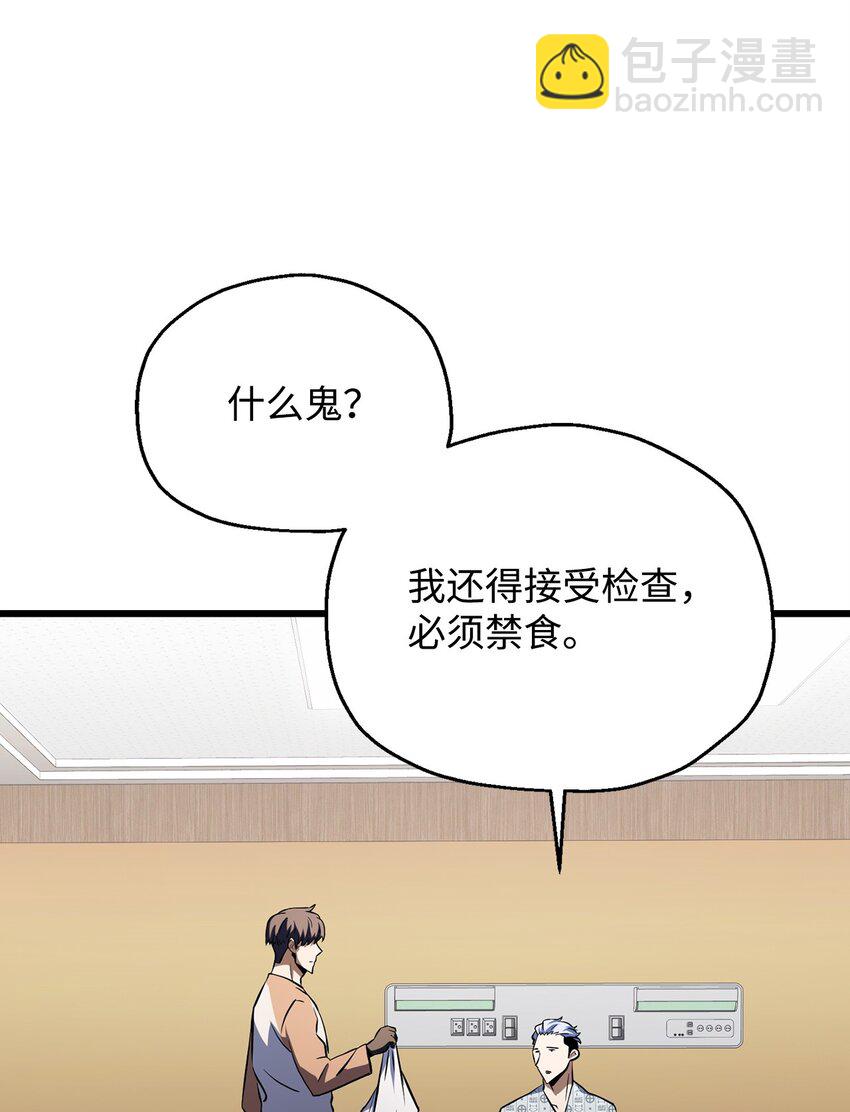 121 苏醒(1/2)-第121话