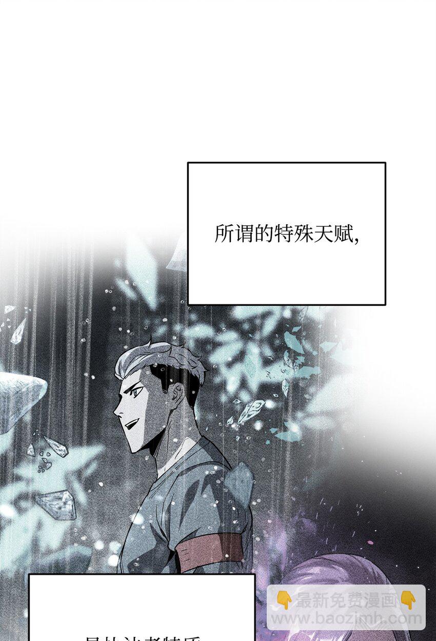 121 苏醒(1/2)-第121话