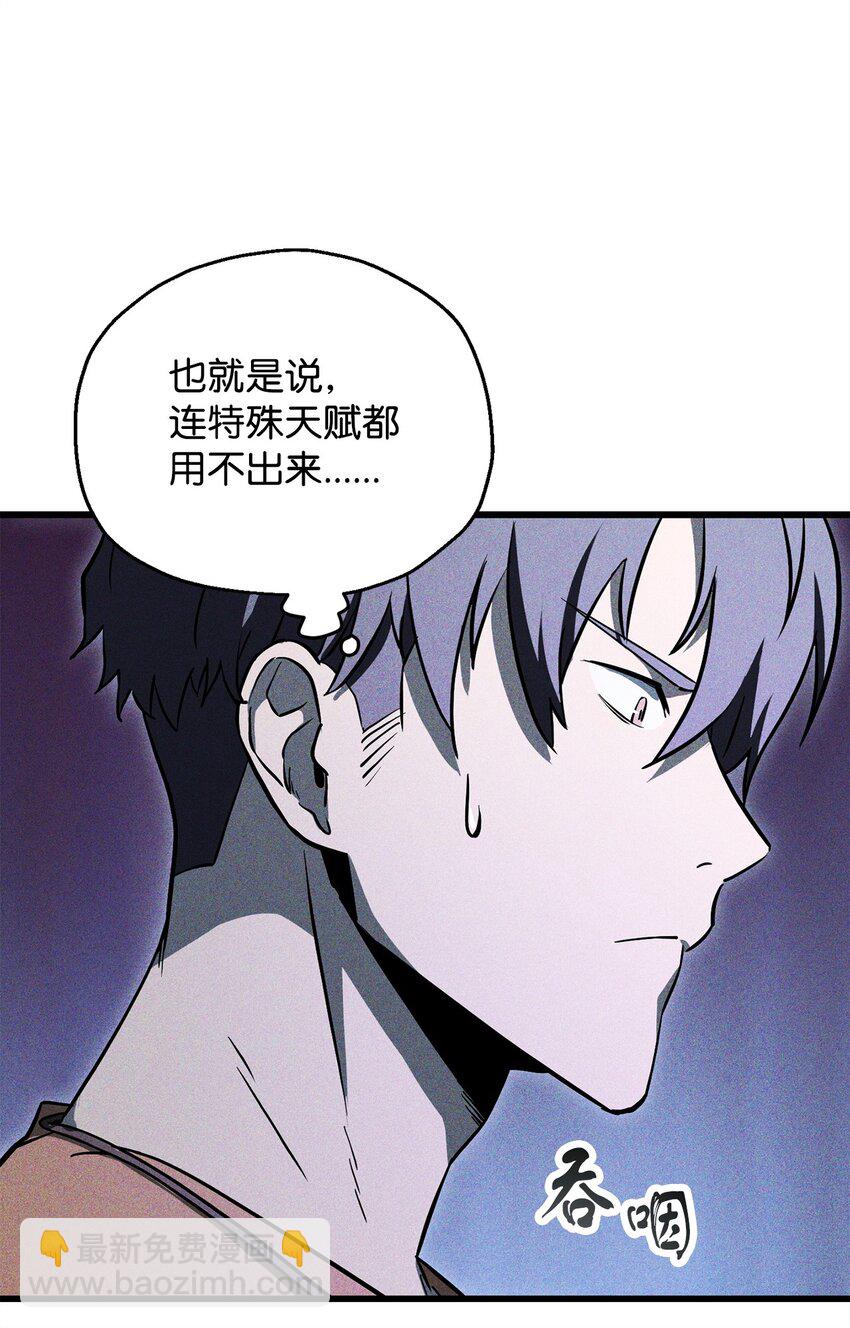 121 苏醒(1/2)-第121话