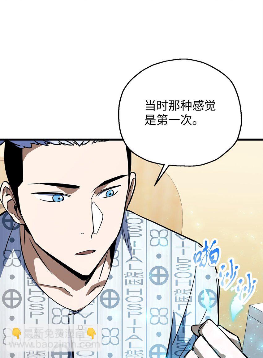 121 苏醒(1/2)-第121话