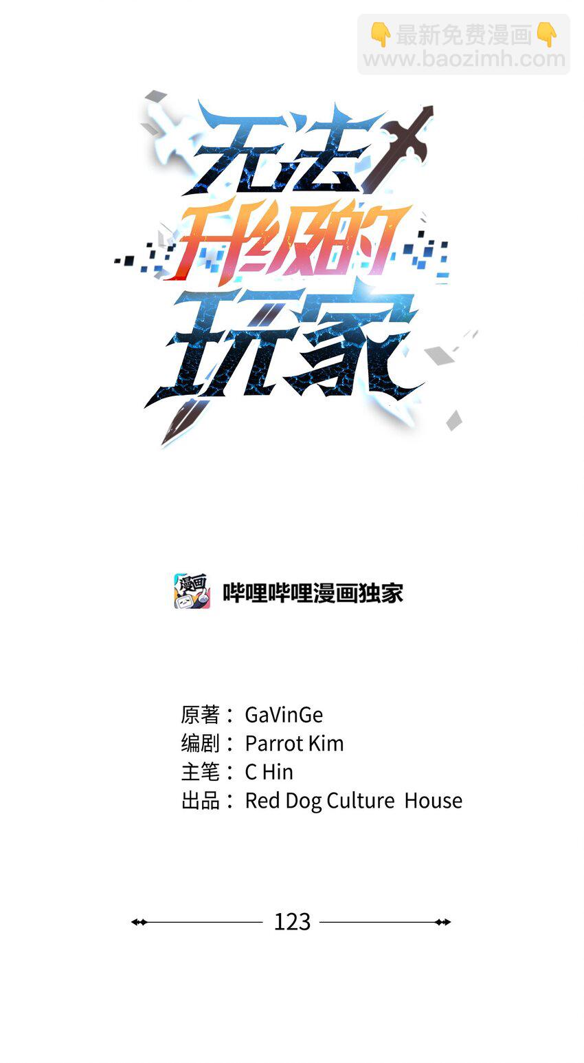 123 第一项考核(1/3)-第123话
