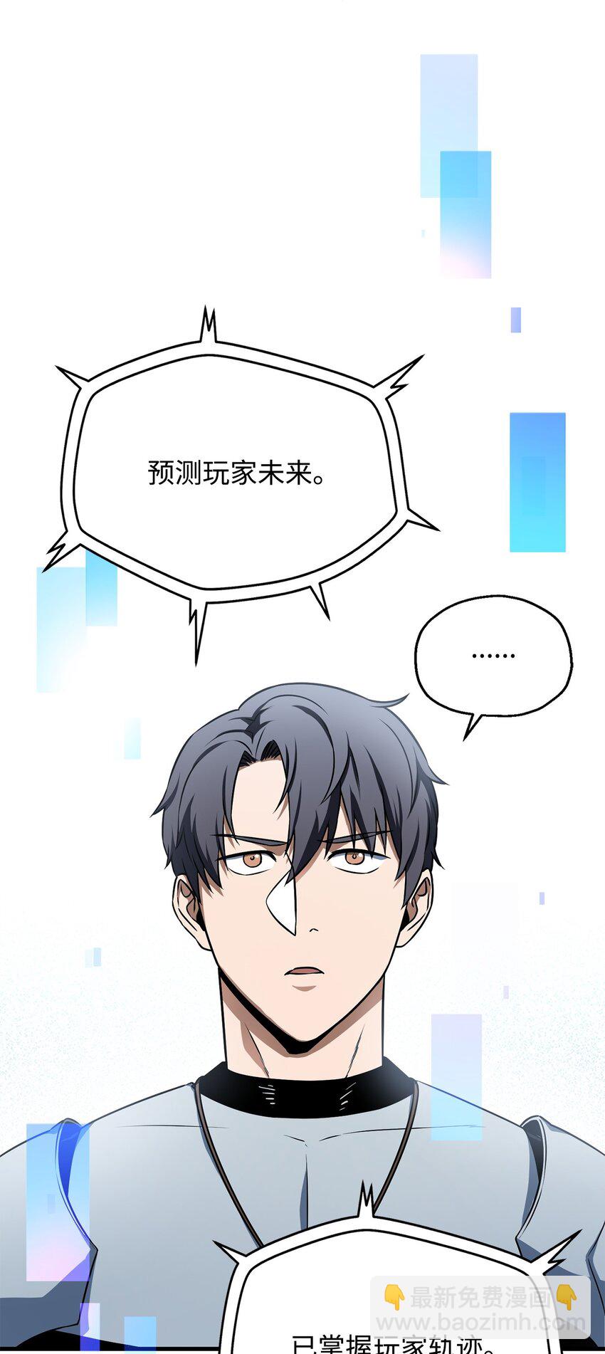 123 第一项考核(1/3)-第123话