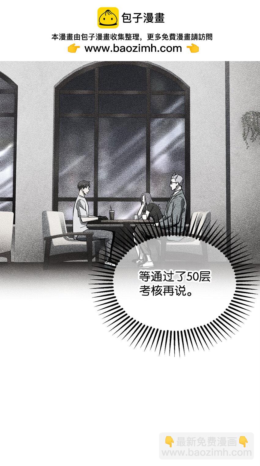 123 第一项考核(1/3)-第123话