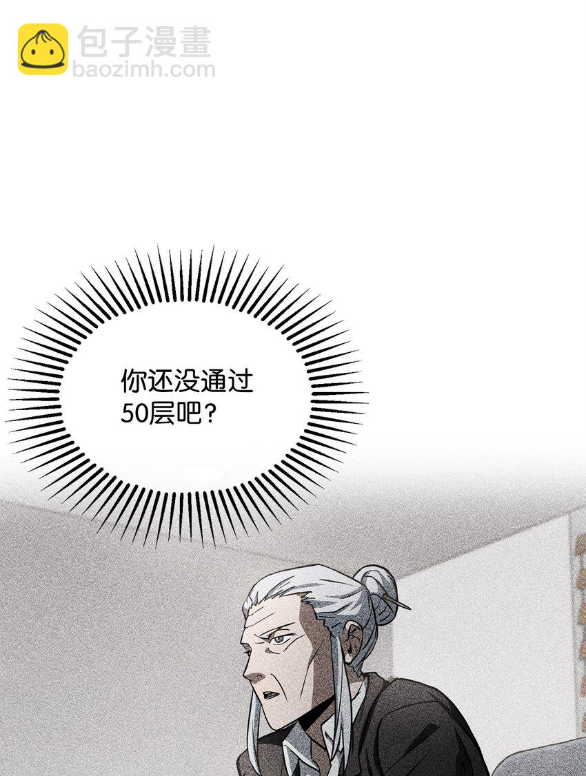 123 第一项考核(1/3)-第123话