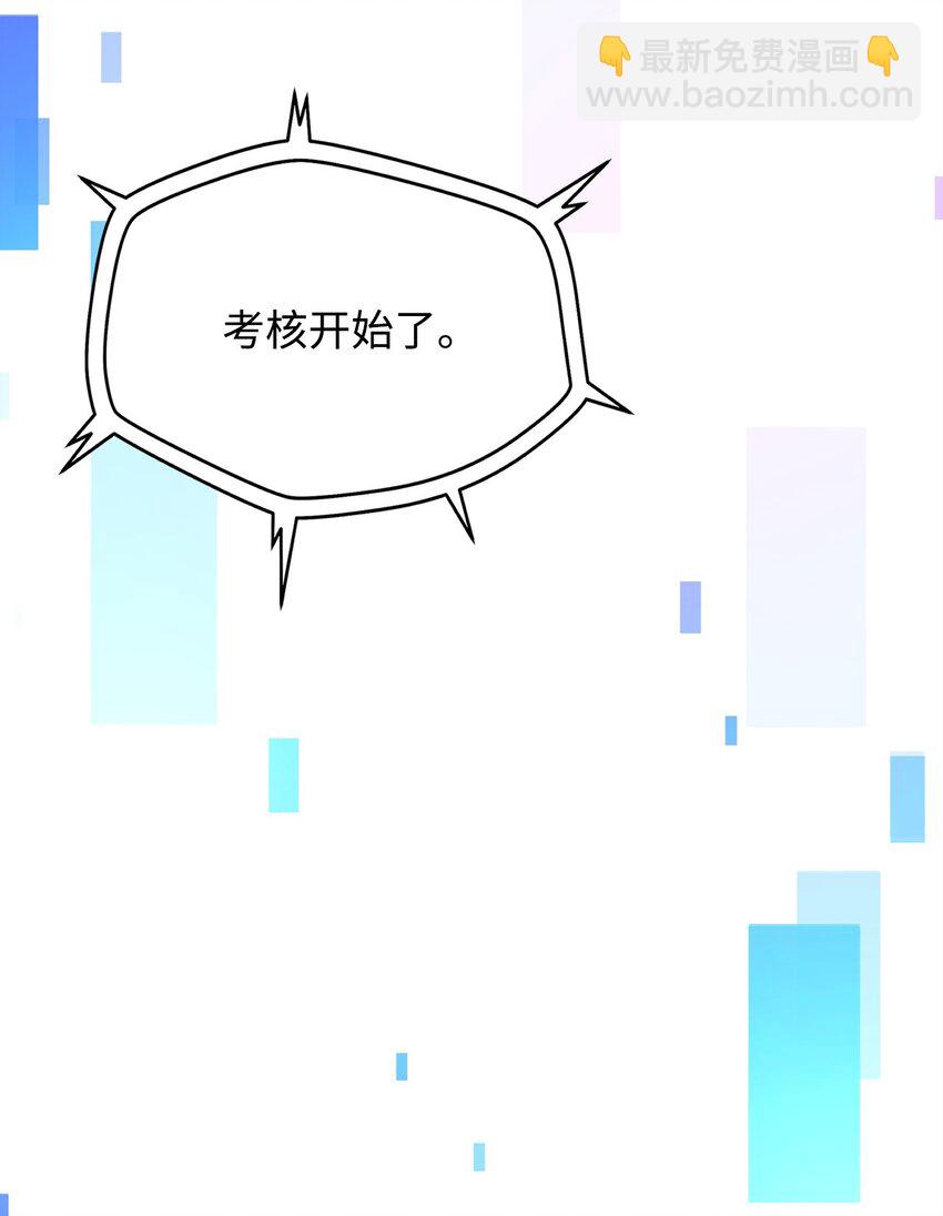 123 第一项考核(1/3)-第123话