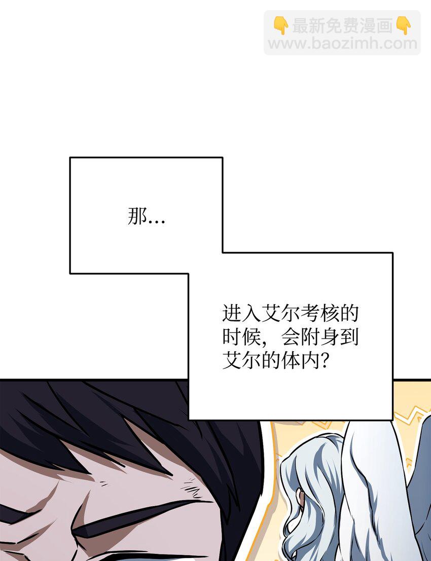 123 第一项考核(1/3)-第123话