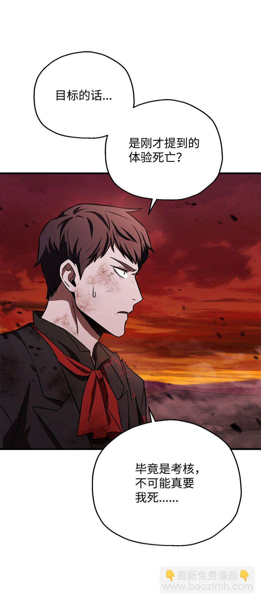 123 第一项考核(1/3)-第123话