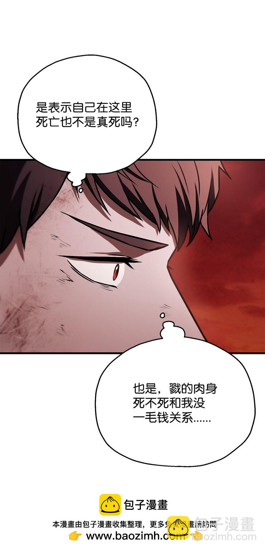 123 第一项考核(1/3)-第123话