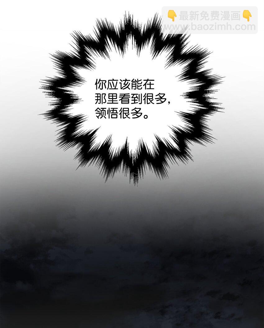 123 第一项考核(1/3)-第123话