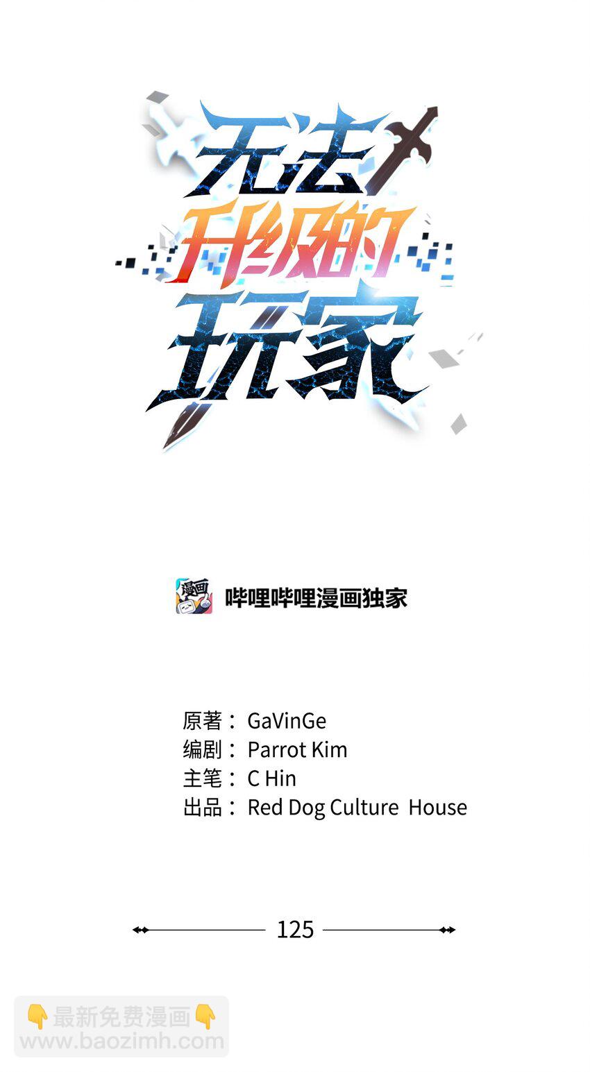 125 七罪宗(1/2)-第125话