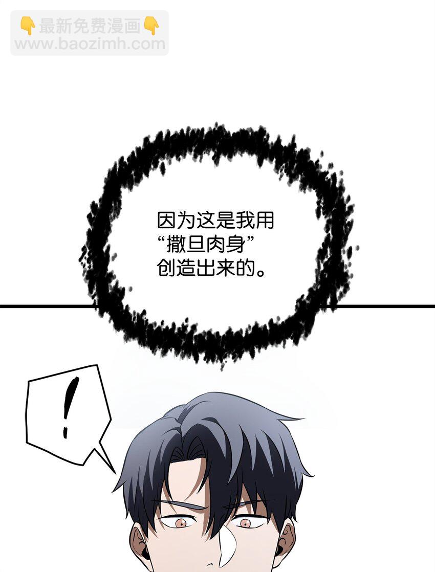 125 七罪宗(1/2)-第125话
