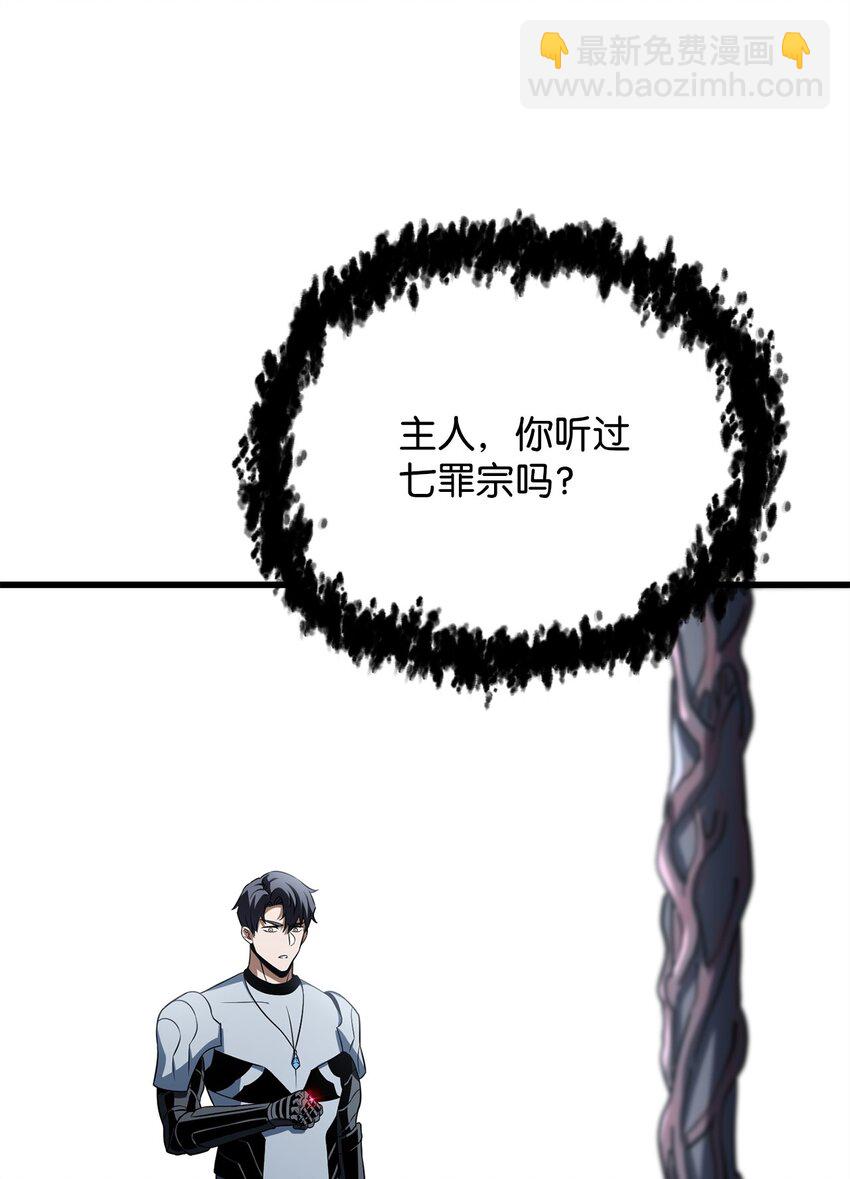 125 七罪宗(1/2)-第125话