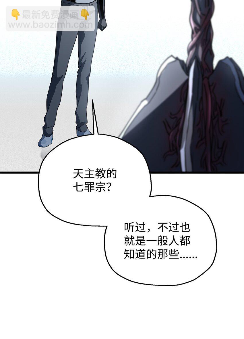 125 七罪宗(1/2)-第125话