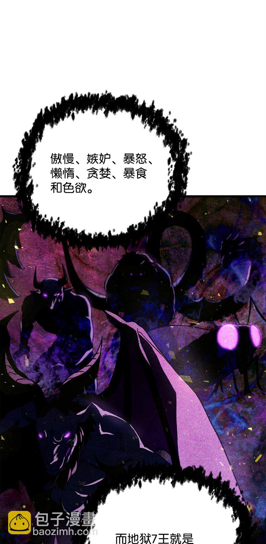125 七罪宗(1/2)-第125话