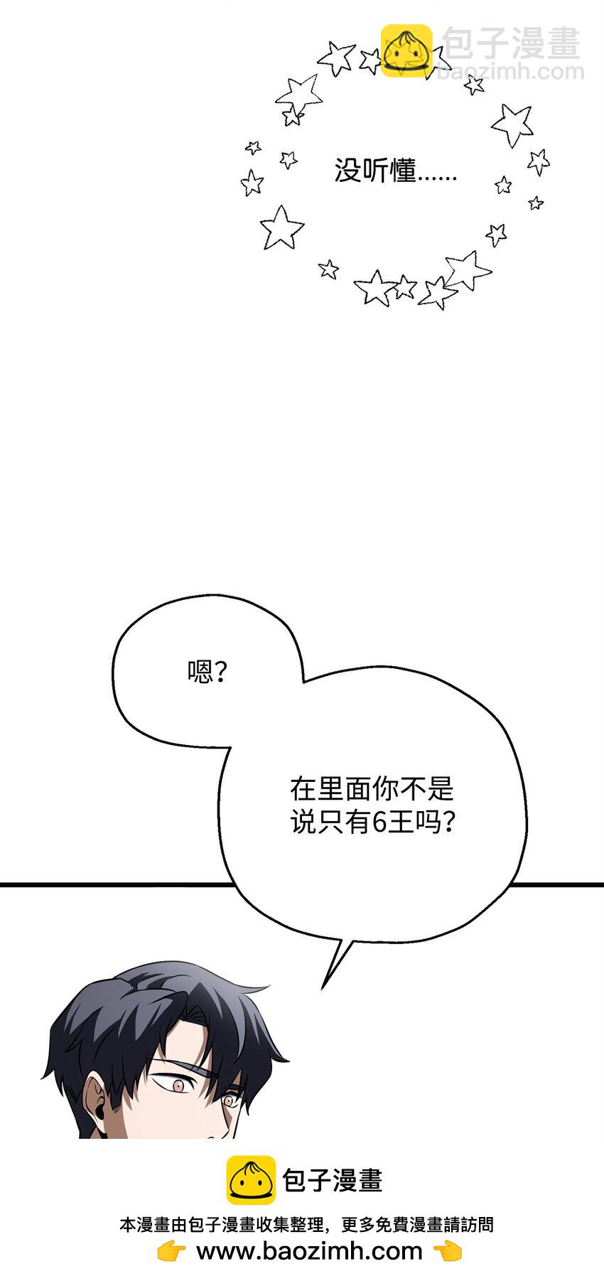 125 七罪宗(1/2)-第125话