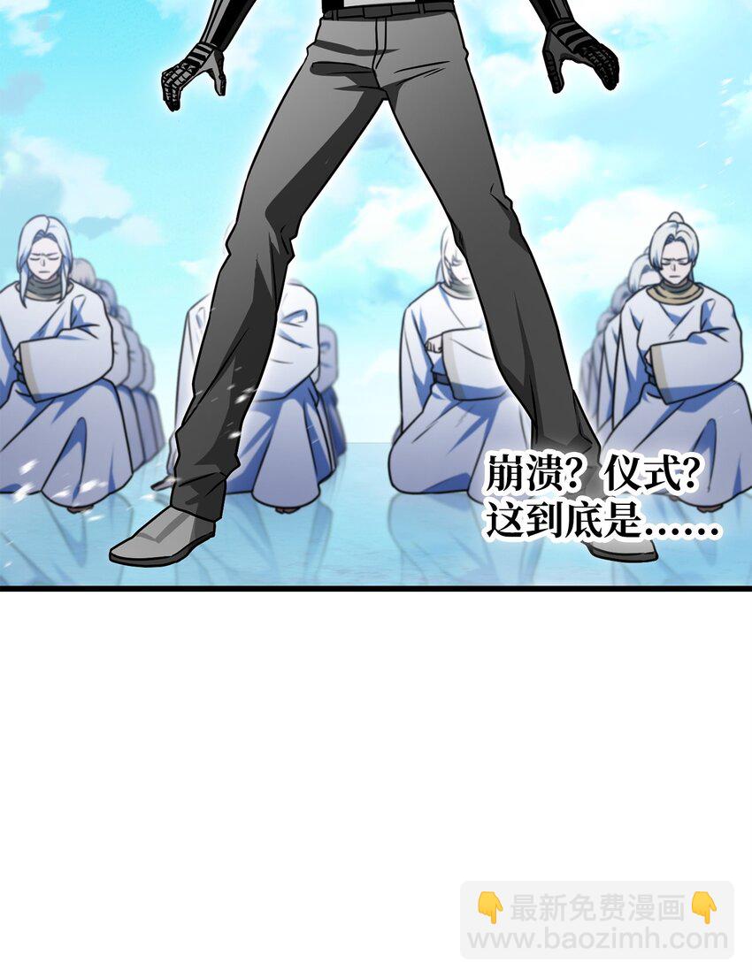 127 相互勾结(1/2)-第127话