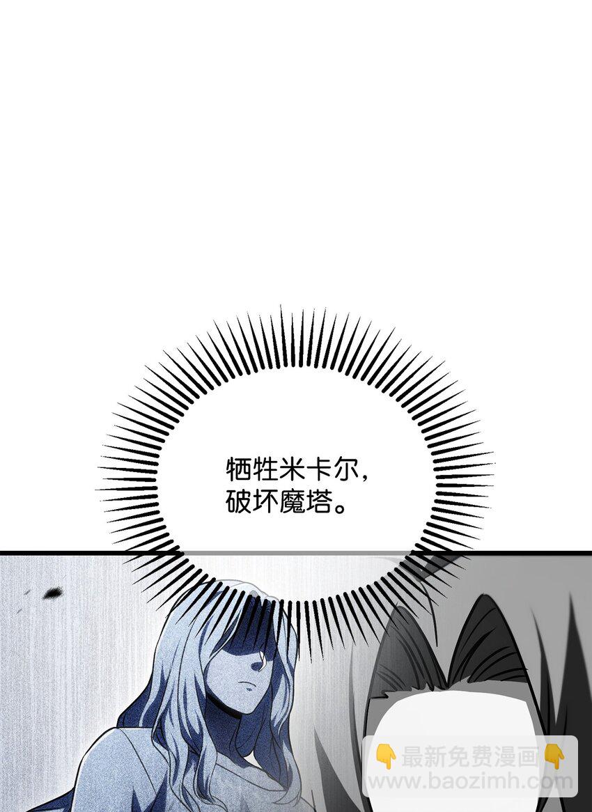 127 相互勾结(1/2)-第127话