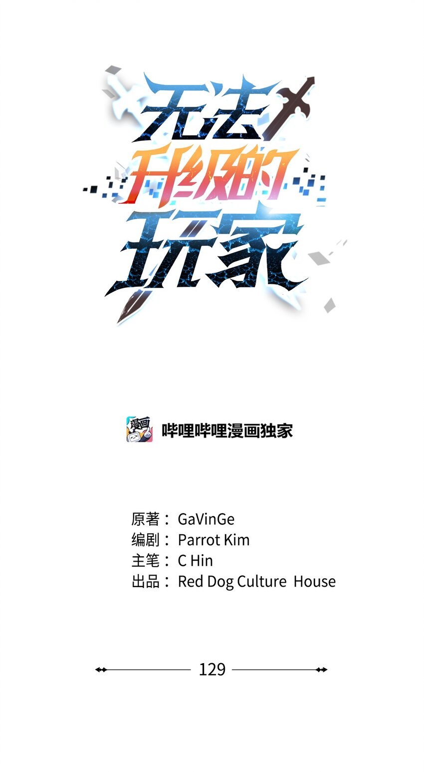 129 天使长的围攻(1/2)-第129话