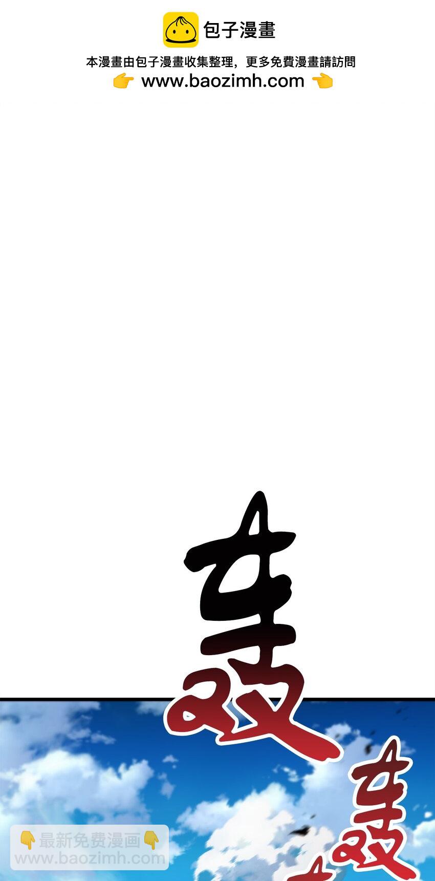 129 天使长的围攻(1/2)-第129话