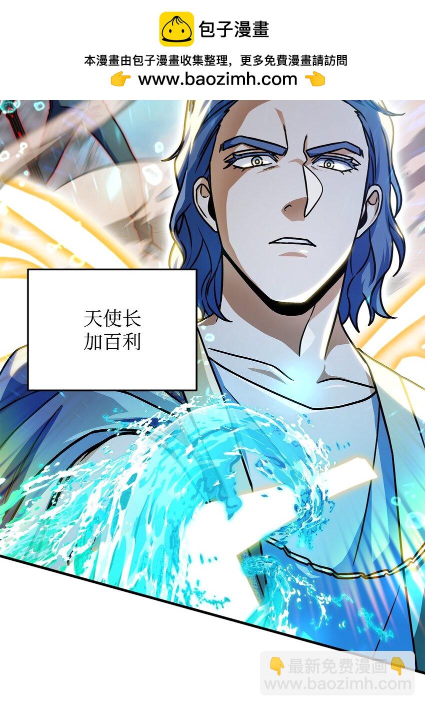129 天使长的围攻(1/2)-第129话