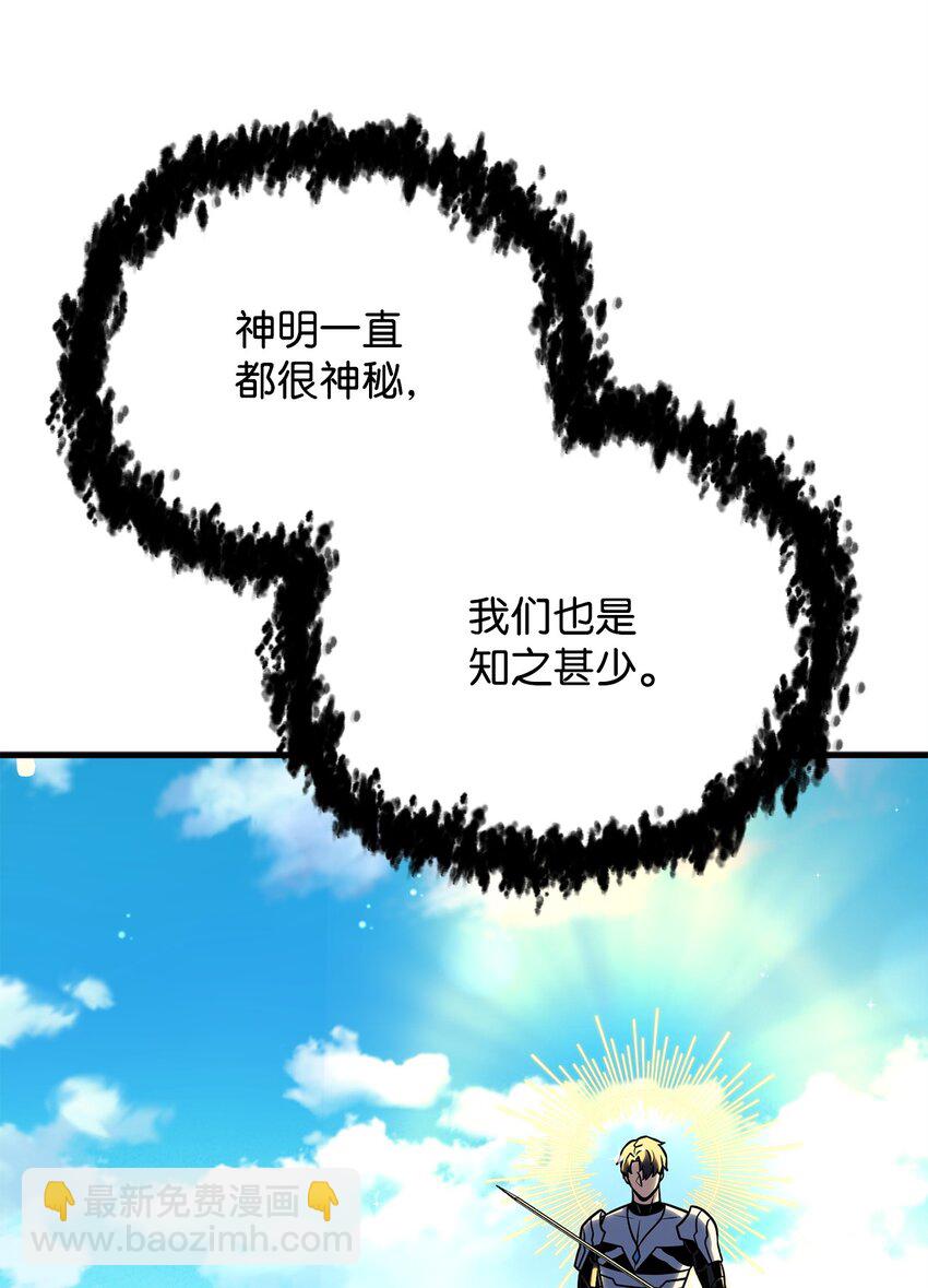 131 堕天使(1/2)-第131话