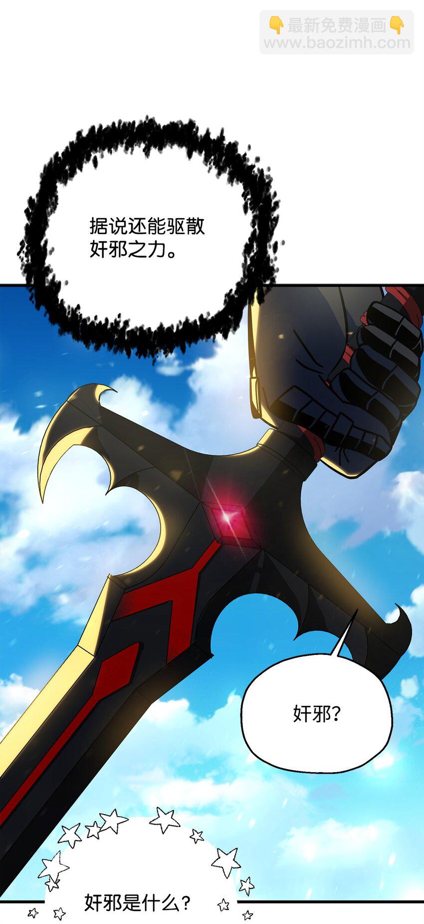 131 堕天使(1/2)-第131话