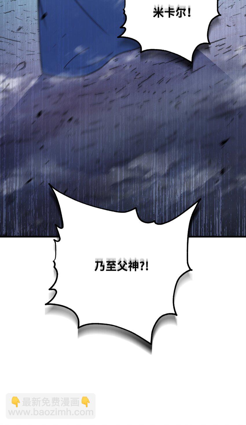 131 堕天使(1/2)-第131话