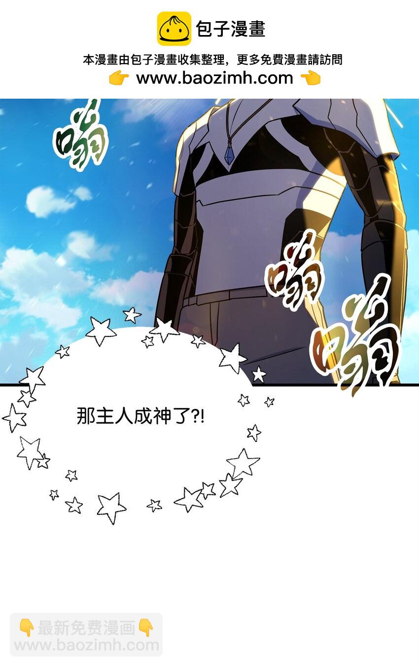 131 堕天使(1/2)-第131话
