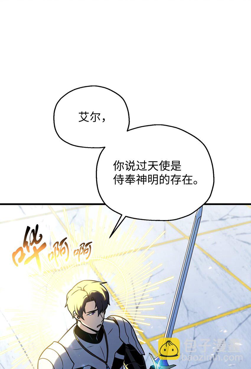 131 堕天使(1/2)-第131话