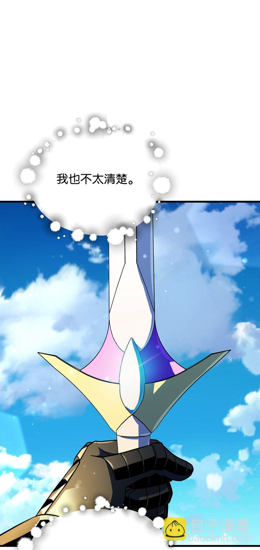 131 堕天使(1/2)-第131话