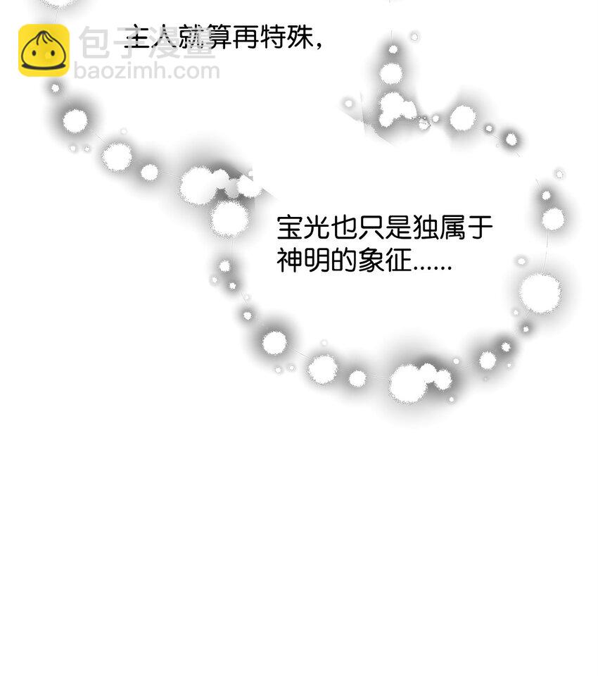 131 堕天使(1/2)-第131话