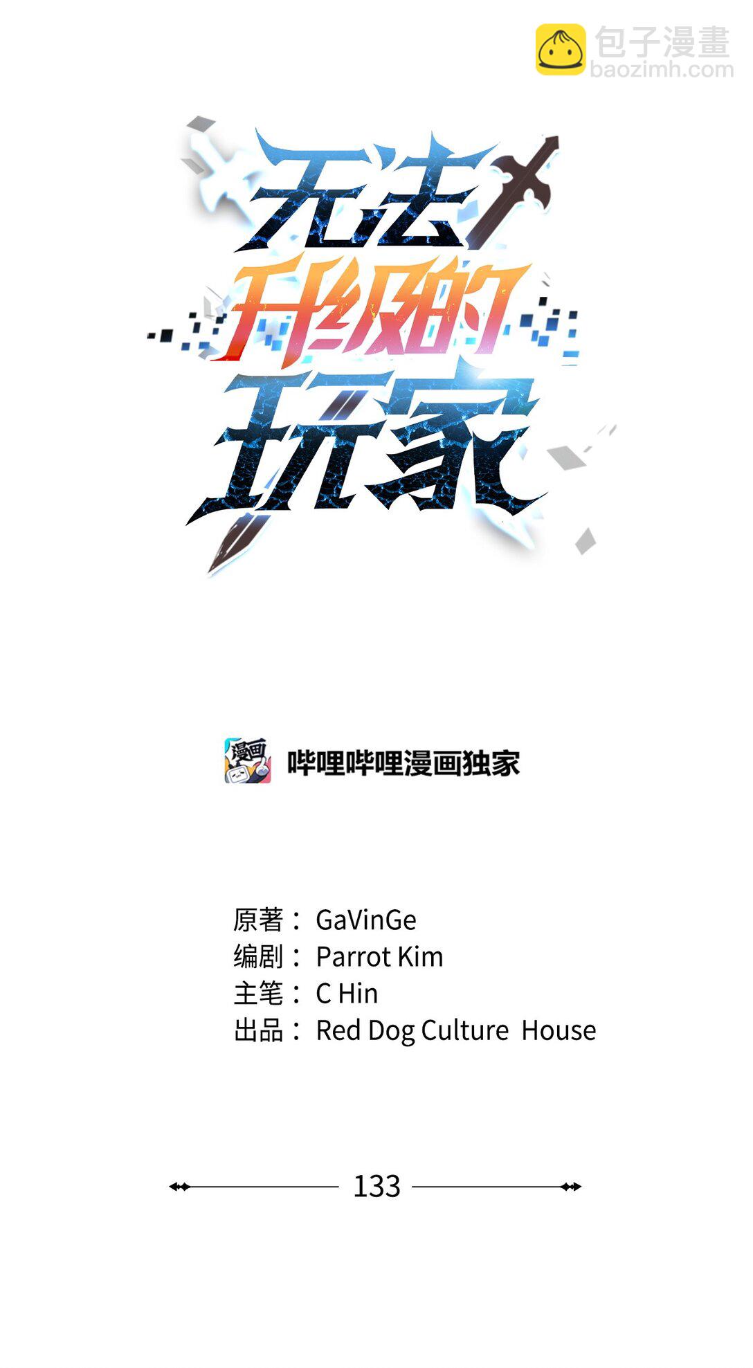 133 封印失败(1/2)-第133话