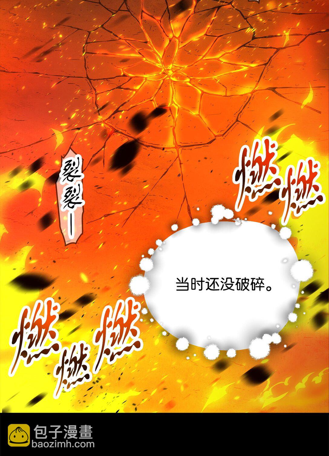 133 封印失败(1/2)-第133话
