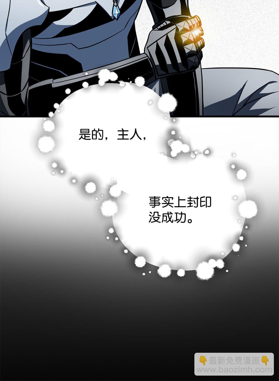 133 封印失败(1/2)-第133话