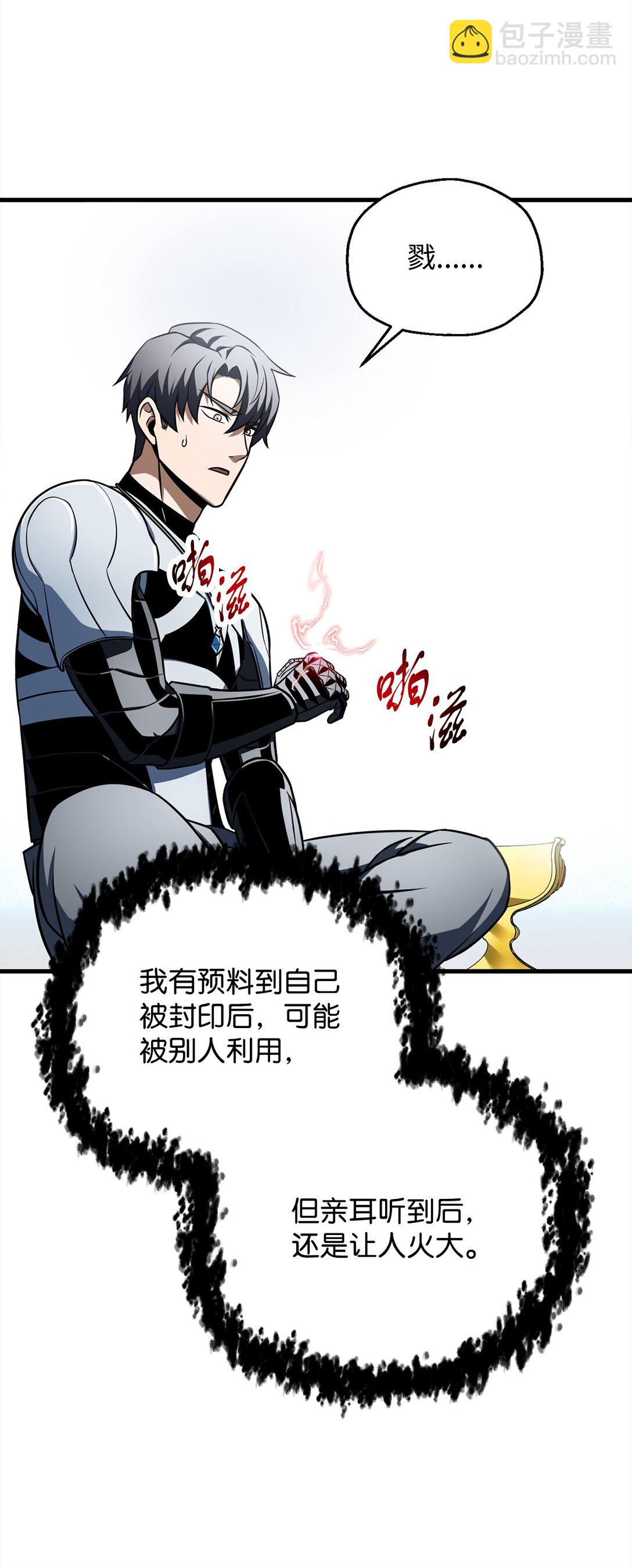 133 封印失败(1/2)-第133话