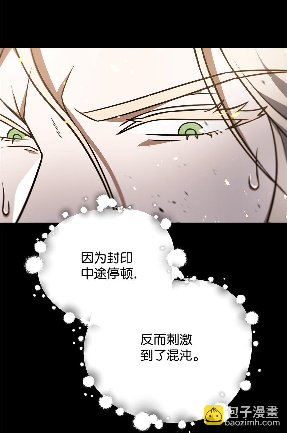 133 封印失败(1/2)-第133话