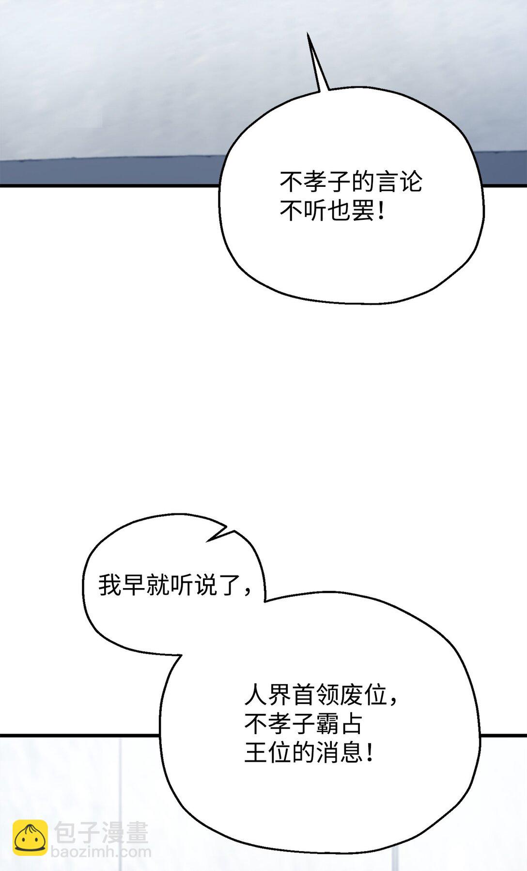135 不孝子(1/2)-第135话
