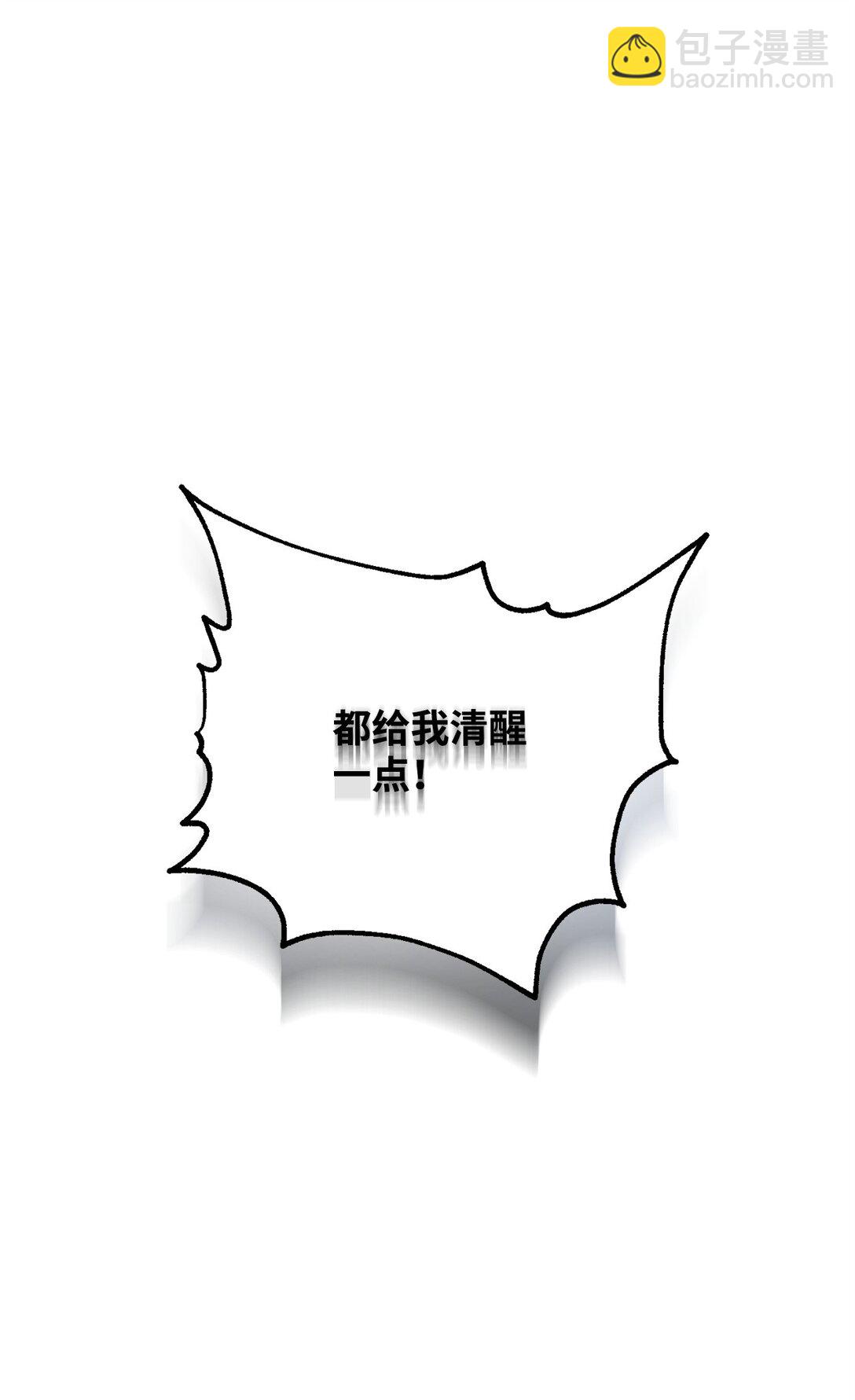 137 独吞计划(1/2)-第137话