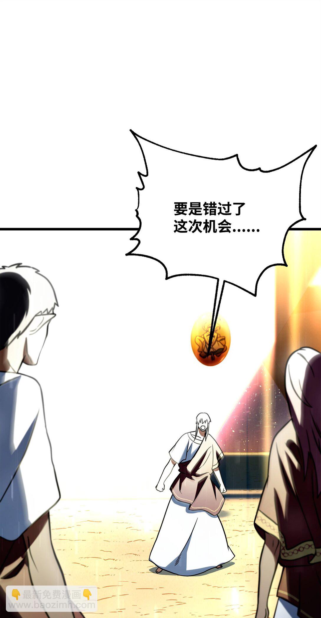 137 独吞计划(1/2)-第137话