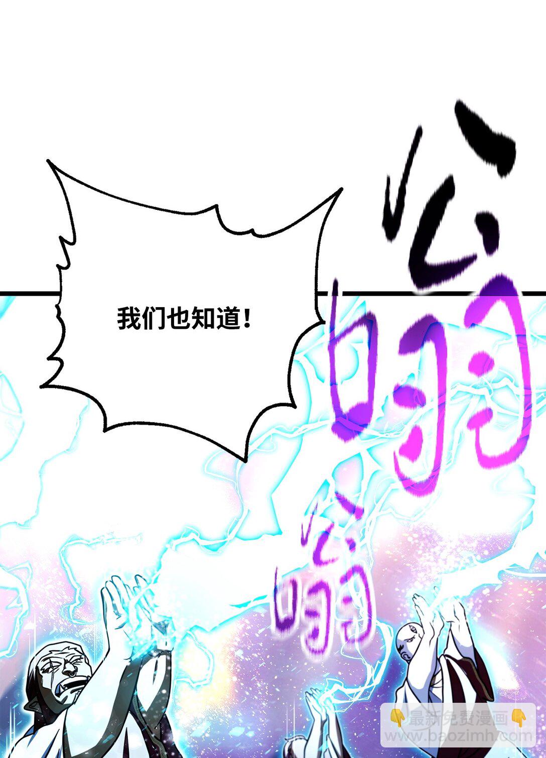 137 独吞计划(1/2)-第137话