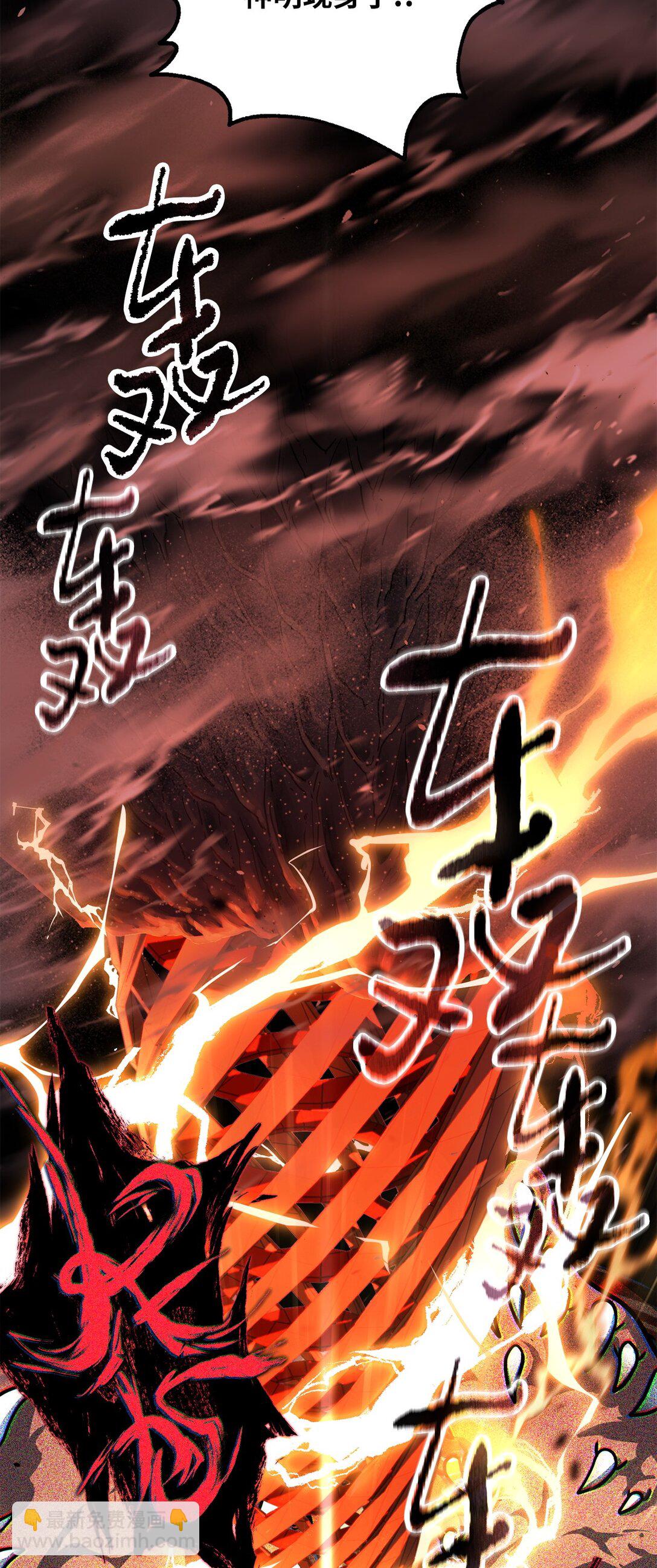 137 独吞计划(1/2)-第137话