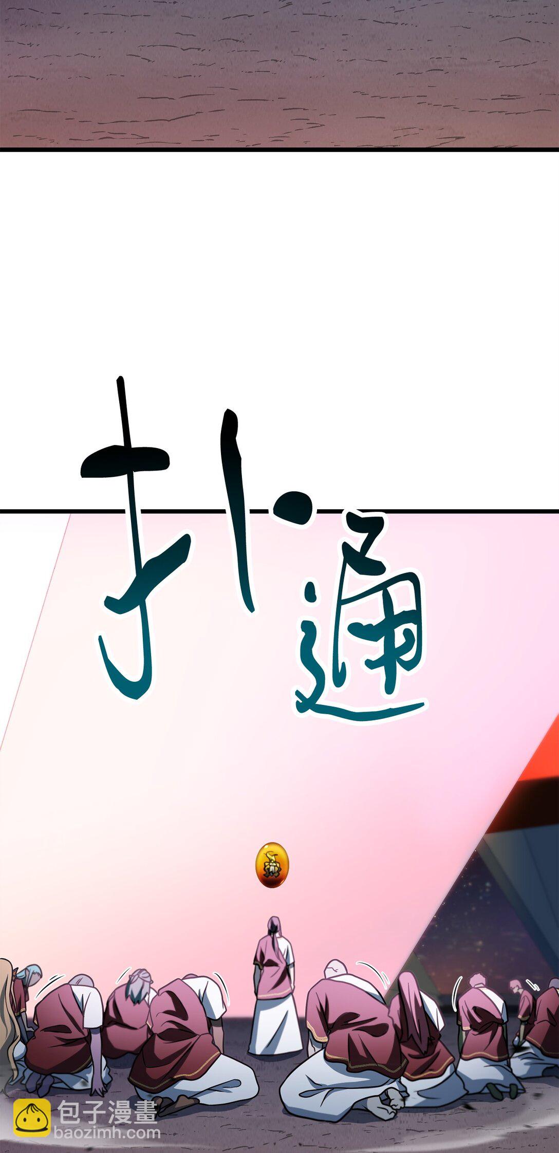137 独吞计划(1/2)-第137话